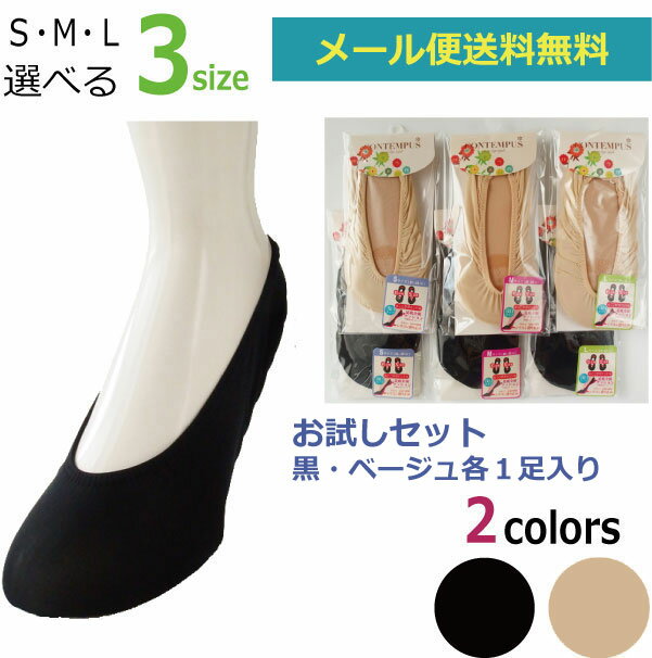 【お試し価格】 フットカバー カバーソックス レディース 浅口タイプ パンプス用 はみでにくい パンプス用ソックス 全面オールクッション 滑り止め シリコンつき...