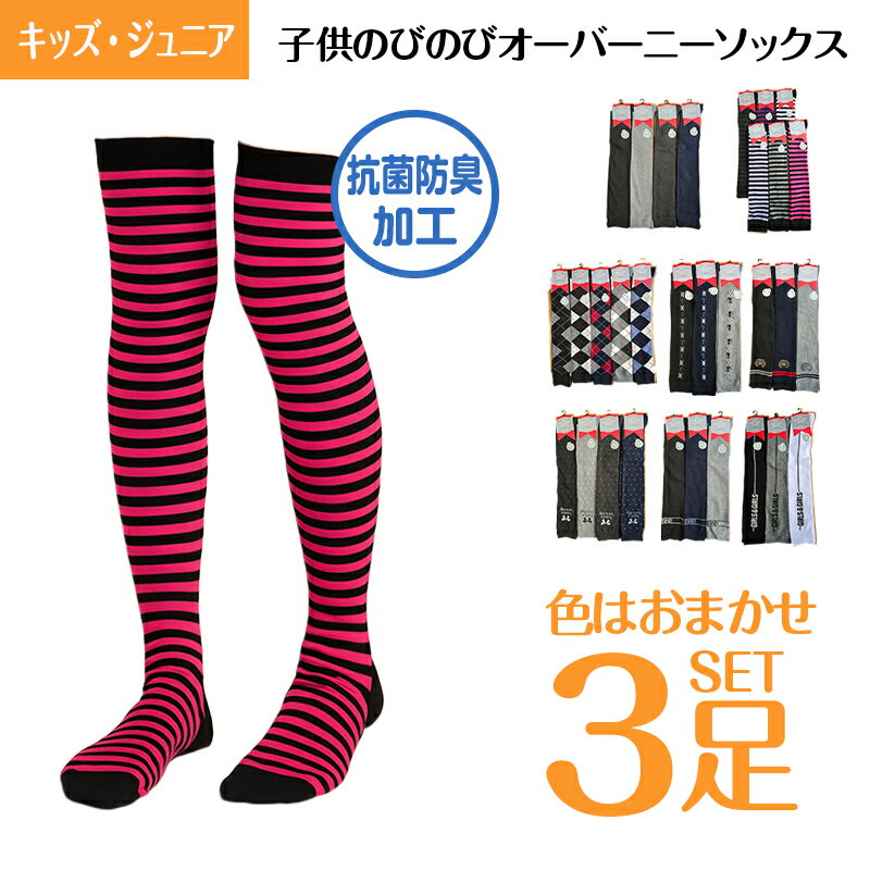 楽天市場】キッズ ニーハイ ピンクの通販