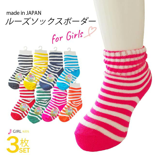 【商品インフォメーション】 素材 綿・アクリル・ポリエステル・ポリウレタン サイズ 16-22cm 特徴 タテにもヨコにものびのび オフホワイト地にポップなカラーの単色ボーダー全8色日本製 ご注意 画面上でご覧の商品は、お使いのPCの機器・照明等の環境、また室内での撮影により実際の色と若干異なる場合がございます。予めご了承くださいませ。 【関連キーワード】 ルーズソックス / キッズソックス / ガールソックス / 子供 / レッド / 色々 / のびのび / カラー / レッグウォーマー