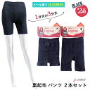 レディース 裏起毛 パンツ 2本セット ブラック