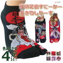 商品説明素材 綿・ナイロン・ポリエステル・ポリウレタンサイズ22−25cm 特徴JAPANES STYLE SOCKS日本の伝統美を　 細部まで表現した和柄ソックスお好きな柄を　お選びください。中国製（日本企画） ご注意 画面上でご覧の商品は、お使いのPCの機器・照明等の環境、また室内での撮影により実際の色と若干異なる場合がございます。予めご了承くださいませ。