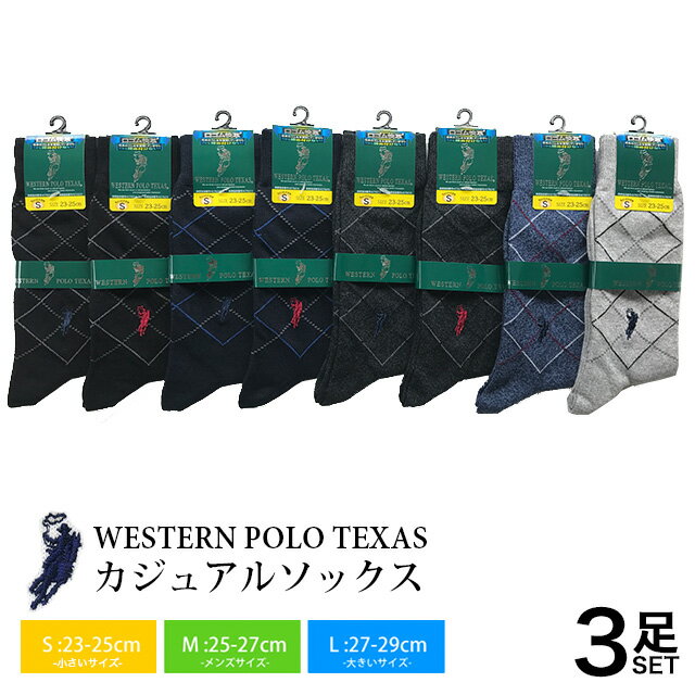 紳士WESTERN POLO TEXAS刺繍線ダイヤ柄カジュアルソックス10足パック1足あたり198円!S(23-25cm)M(25-27cm)L(27-29cm)サイズ！口ゴム快革で締め付けない!お買い上げ3980円以上(税込)送料無料 父の日