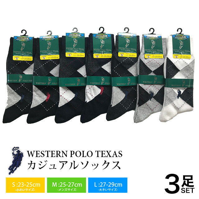 紳士WESTERN POLO TEXAS刺繍大ダイヤ柄カジュアルソックス10足パック1足あたり198円!S(23-25cm)M(25-27cm)L(27-29cm)の3サイズ展開！口ゴム快革で締め付けない!お買い上げ3980円以上(税込)送料無料 父の日