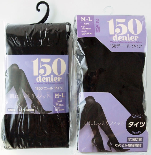 【送料無料】150デニール women's blackout cozy tights OR leggings 黒2足セット