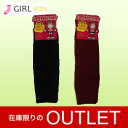 【在庫限りのOUTLET】【キッズ】無地レッグウォーマー 10足セット/子供用
