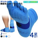 5本指ソックス メンズ 4足セット ソックス スニーカー 5本指 スベリ止め付き スベリ止め 吸水速乾 メッシュ 甲メッシュ 通気性 靴下 walking+pl...