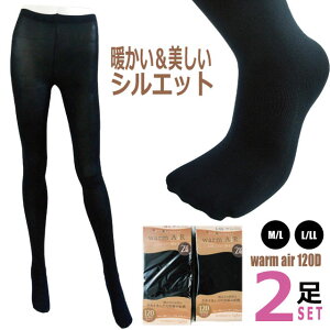 【送料無料】warm Air 120デニール women's　tights 黒2足セット