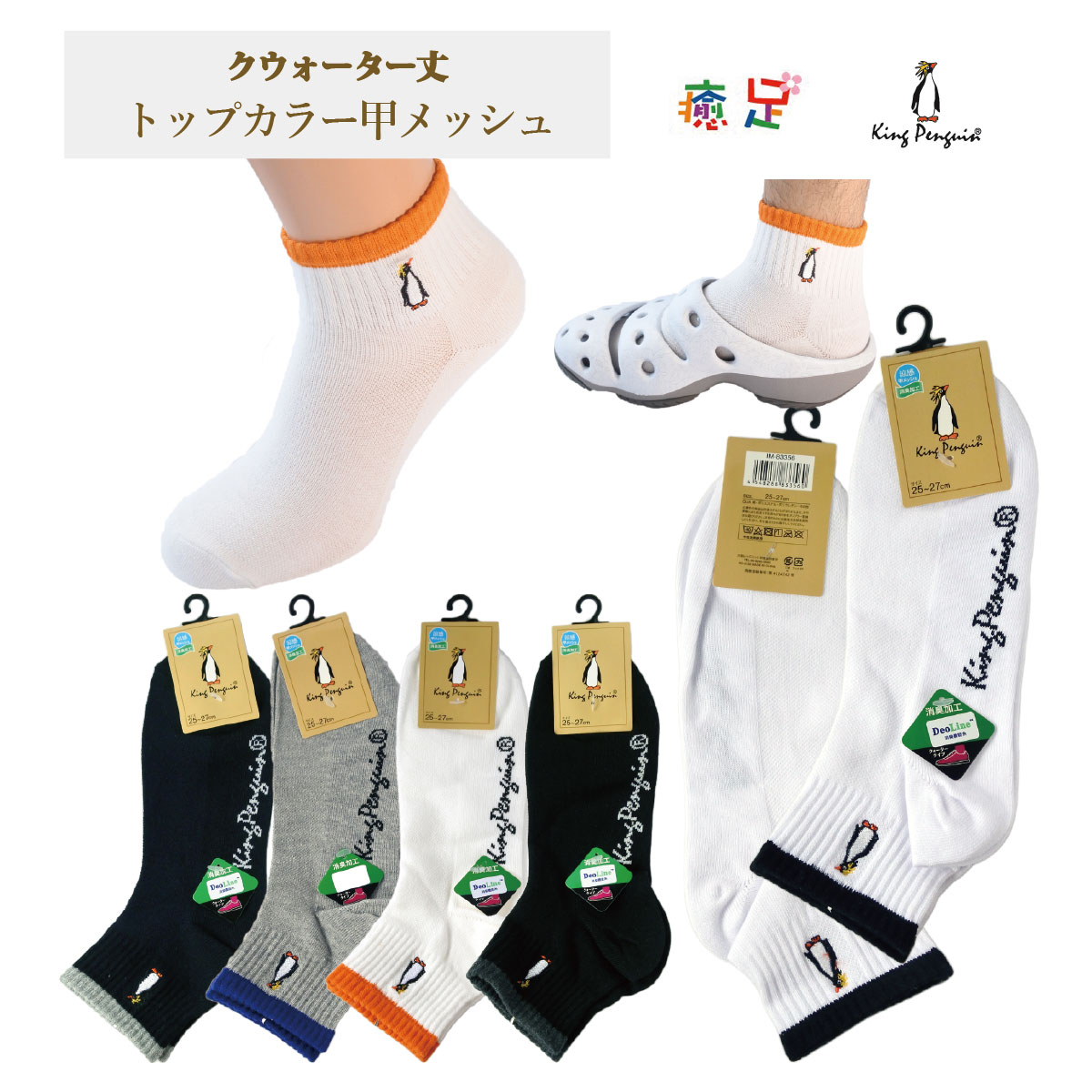 スニーカーソックス ブランド メンズ クォータ...の紹介画像3