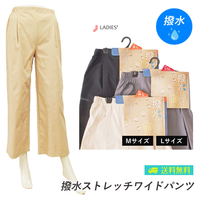 樂天商城 - レディース 撥水 ストレッチワイドパンツ 2サイズ3色展開 パンツ スラックス ズボン リラックスウェア 雨の日 梅雨 送料無料