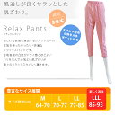 【レディース】リラックスパンツ 8分丈 レギンス 夏8分丈リラックスパンツパンツステテコ 綿サッカー生地