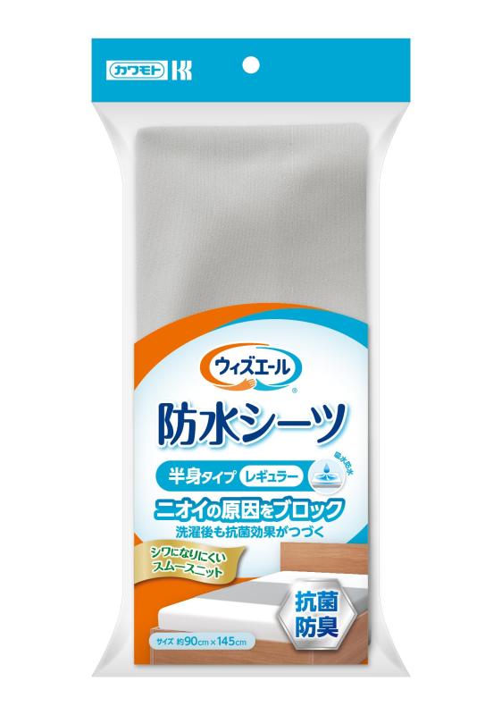カワモト ウィズエール防水シーツ 半身抗菌防臭レギュラーグレー