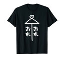 相合傘【おれ おれ】可愛い ギャグ ネタ ウケ狙い 面白い おもしろ 文字 笑える ユーモア お笑い 文字入り ジョーク Tシャツ