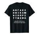 ギリシャアルファベット文字 - ヘラス・エラス・ギリシャの恋人 Tシャツ