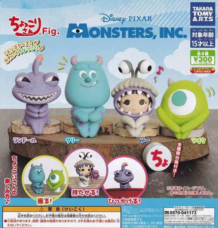 Rakuten - ちょっこりさんFig. モンスターズ・インク [全4種セット(フルコンプ)] ガチャガチャ カプセルトイ