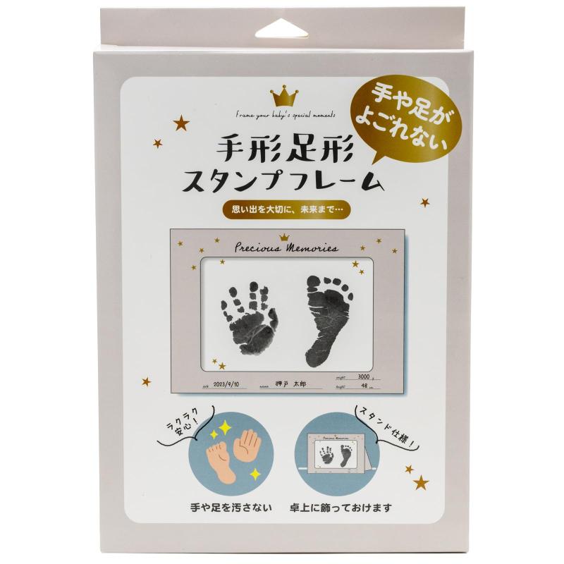 オスト ベビー フレーム 赤ちゃん 出産祝い 記念品 手形足形スタンプフレーム 6925-245