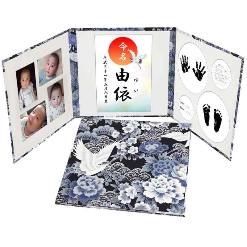 命名書 台紙 手形 足形 赤ちゃん 手形 足形 写真 お名前がすべて入る【和柄 祝い鶴 ブルー】 人気 可愛..