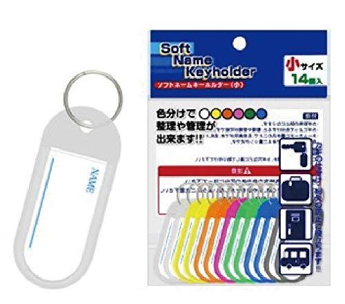 ソフト ネームホルダー 小 14個入 キーホルダー