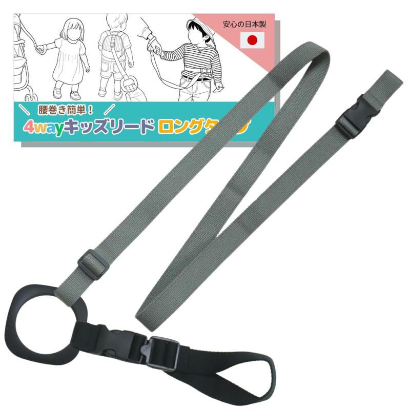 [アトリエアマネ] キッズリード DX ［モノトーンシリーズ］ ハーネス リード 迷子紐 吊り革 子供 迷子..