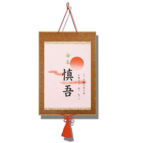 命名紙デラックス トミーメモリアル