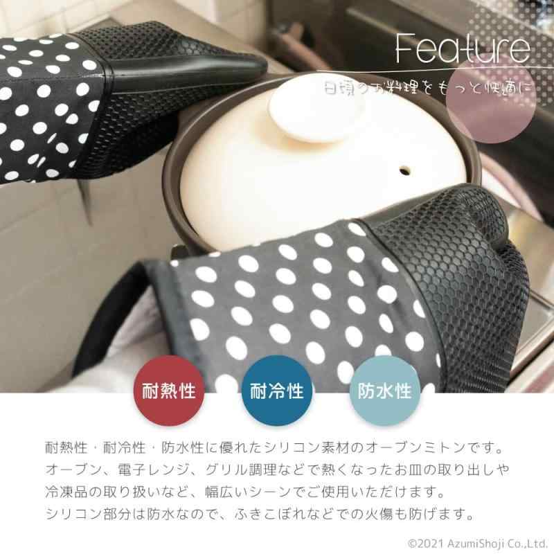 AngeliqueShop オーブンミトン 【耐熱・耐冷・防水性に シリコン素材お料理をもっ...