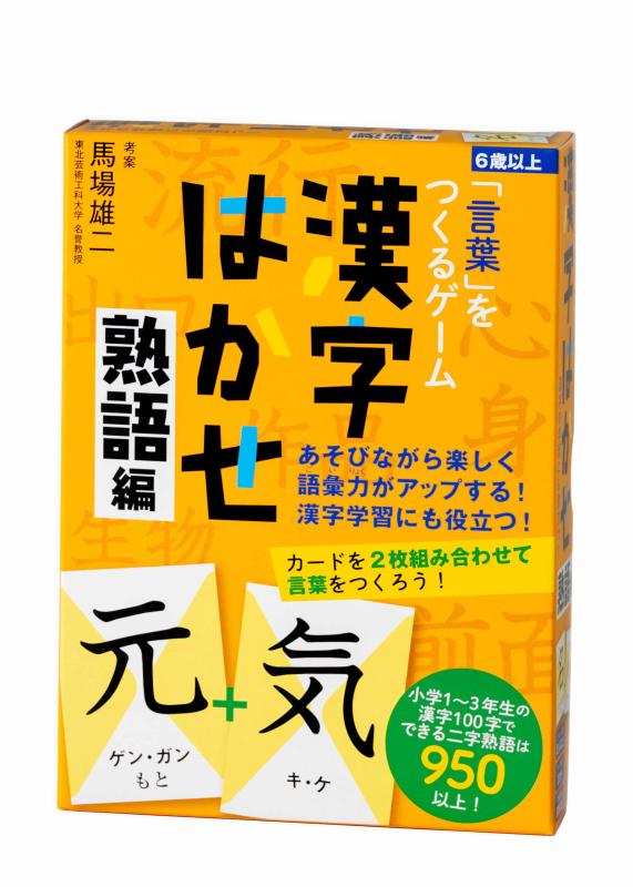 楽天市場】漢字はかせの通販