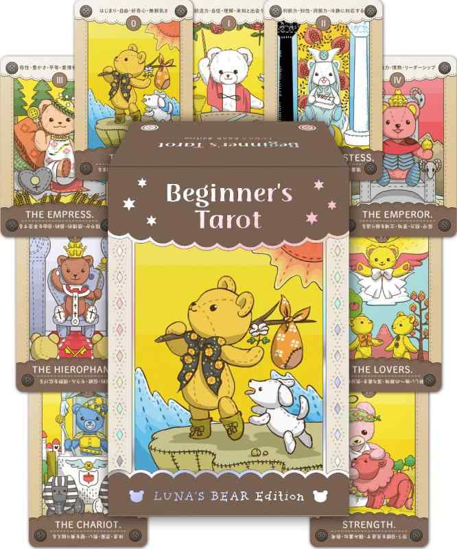 ʥΥåפ㤨ܸ֡ǰ̣ν񤫤줿鿴ѥåȥɡۥӥʡ å ʥ٥ ǥ Beginner's Tarot Luna's Bear EditionפβǤʤ7,774ߤˤʤޤ