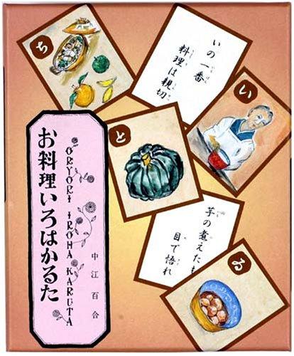 奥野かるた店(Okuno Karuta-ten) お料理いろはかるた
