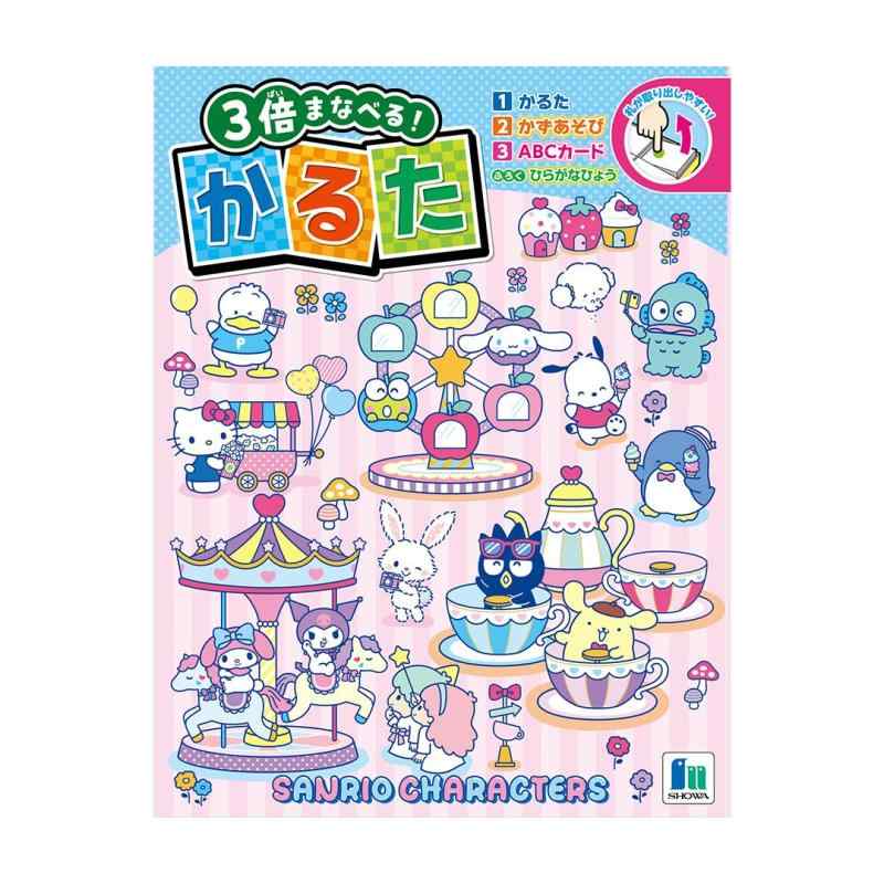 楽天市場】かるた キティの通販