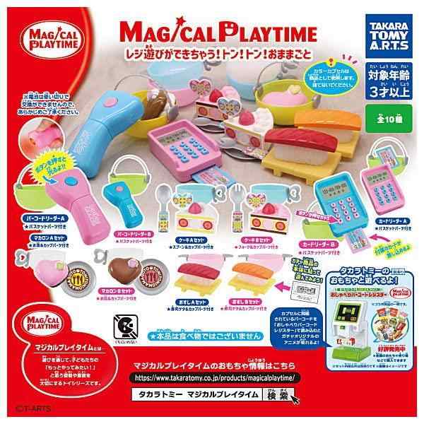 Rakuten - マジカルプレイタイム レジ遊びができちゃうトントンおままごと [全10種セット(フルコンプ)] ガチャガチャ カプセルトイ