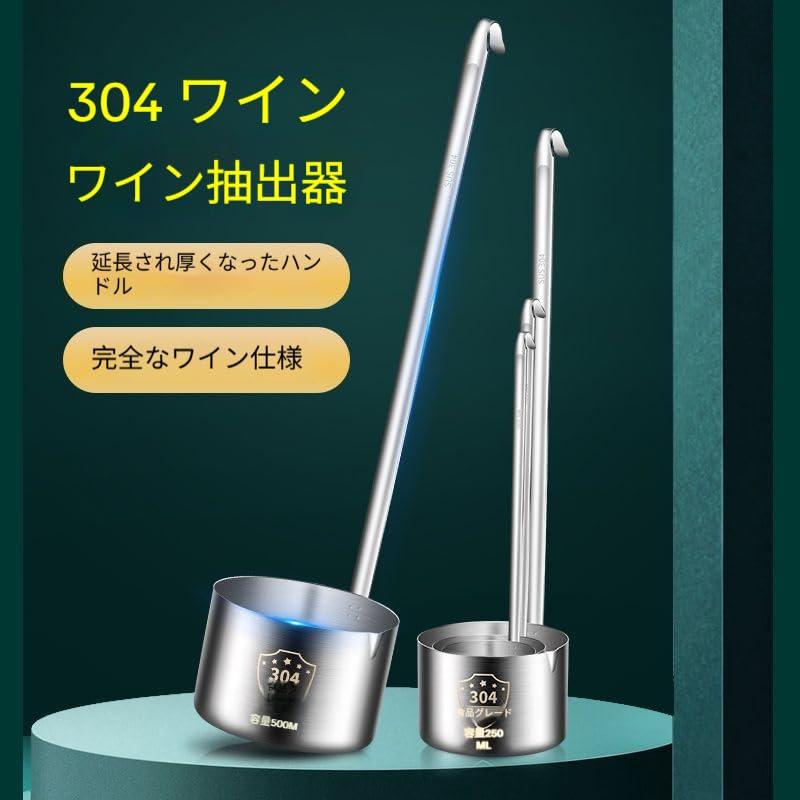 ステンレス鋼 304 ブドウワイン測定装置家庭用肥厚ワインスプーンサイズワイン漏斗測定ワイン器具 inasuteppu-10169969 イナノカショップ サンプル画像2