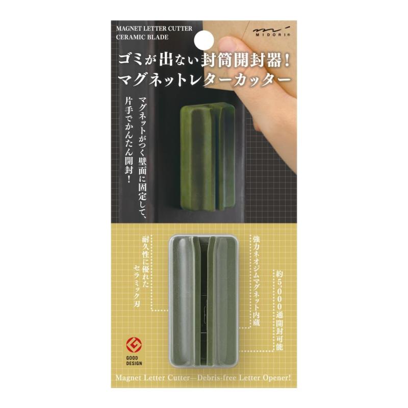 ミドリ レターオープナー マグネットレターカッター