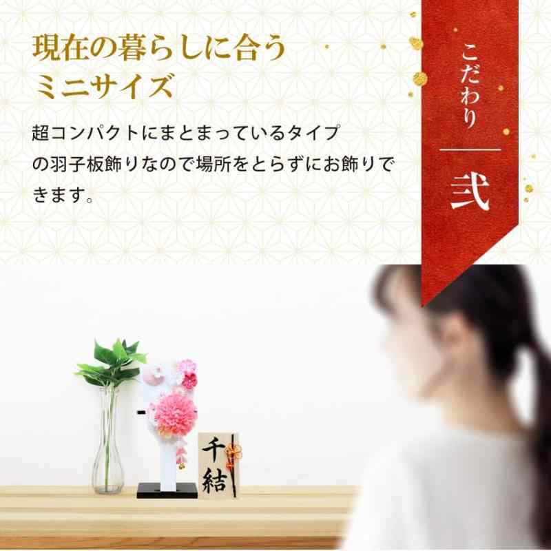 大阪長生堂 羽子板 かわいい おしゃれ コンパクト 台付 名入れ 木札特典付 (別送) ...