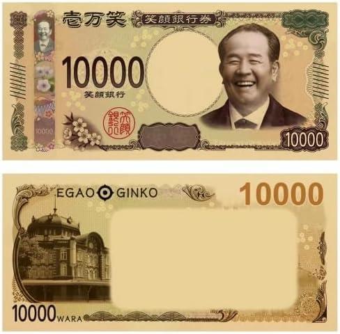 令和新紙幣 渋沢栄一 おもちゃの1万円札 100枚入