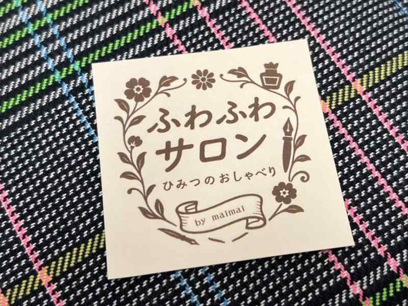 【品】ふわふわサロンステッカー by maimai