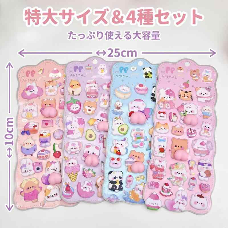 3Dシール ぷにぷに デコシール アニマル 4枚セット, 立体スクイーズ, ストレス解消, 手帳デコ・スマホ・ハンドメイド用, はがれにくい癒し系ごほうびシール inasuteppu-10237028 イナノカショップ サンプル画像2