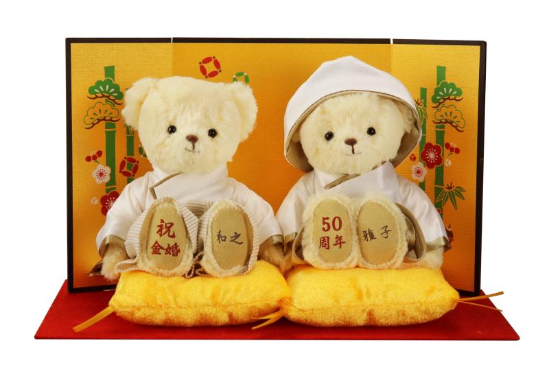 【プティルウ】結婚50周年 のお祝いに、白無垢白袴の金婚式ベア