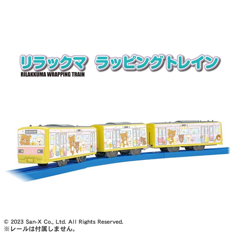 タカラトミー プラレール リラックマ ラッピングトレイン 電車 列車 おもちゃ 3歳以上