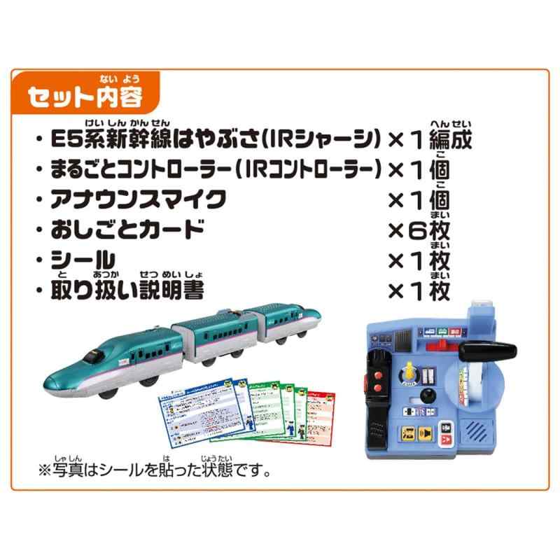 乗車確認 出発進行 まるごと鉄道体験 E5系はやぶさコントロールセット — vista 3
