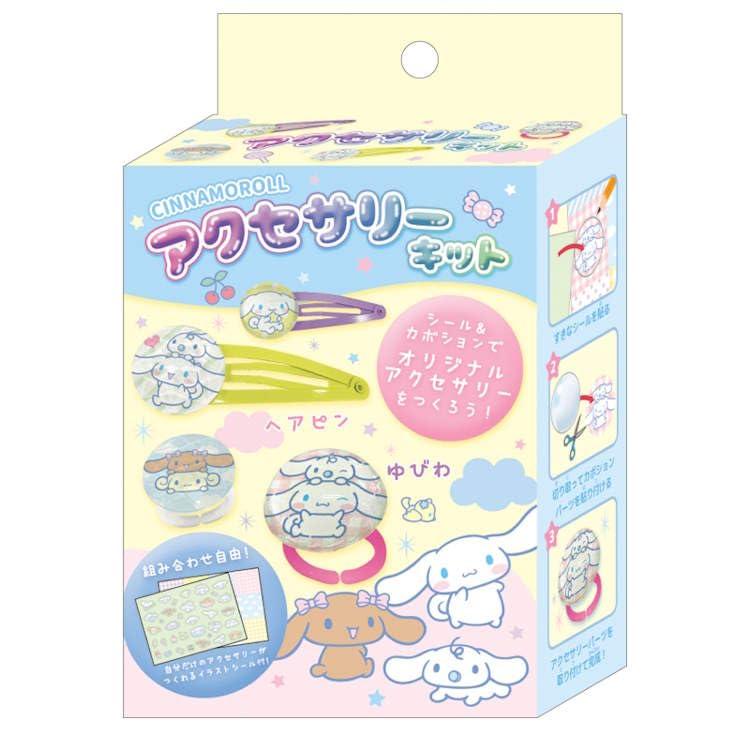 クラックス シナモロール アクセサリーキット ヘアピン リング ゆびわ 手作り オリジナル アクセサリー..