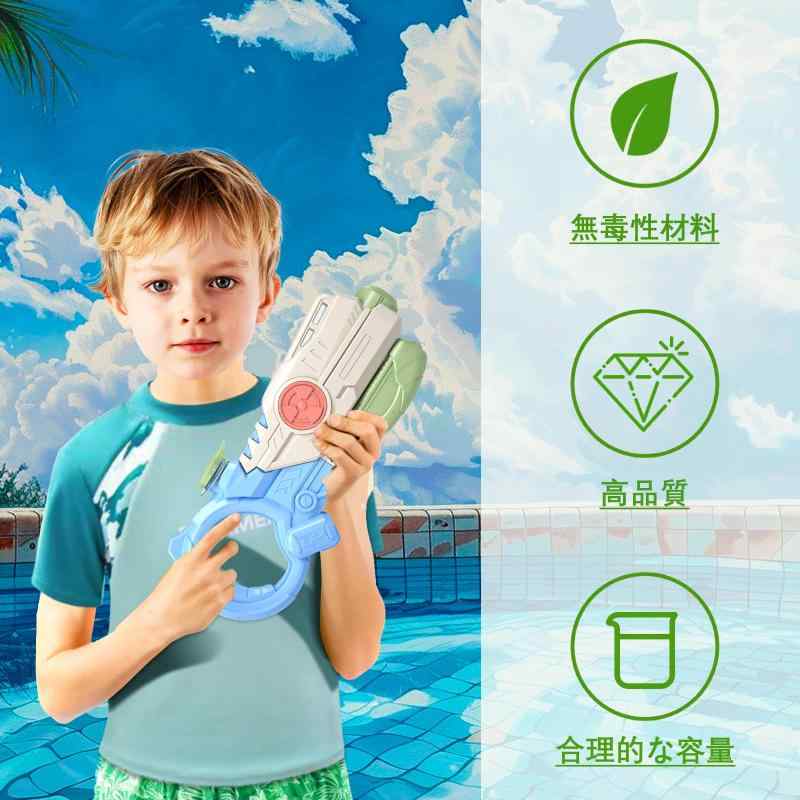 Yangtomo 水鉄砲 2個セット 強力 子供 超強力飛距離 10m 水遊び おもちゃ 加圧式 容量350ml 水鉄炮 ウォーターガン 玩具 子供用 水遊びおもちゃ 水合戦 水掛合 海水浴 プール ビーチ キャンプ 川遊