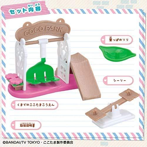 Rakuten - ヒミツのここたま くまでのここたまこうえん