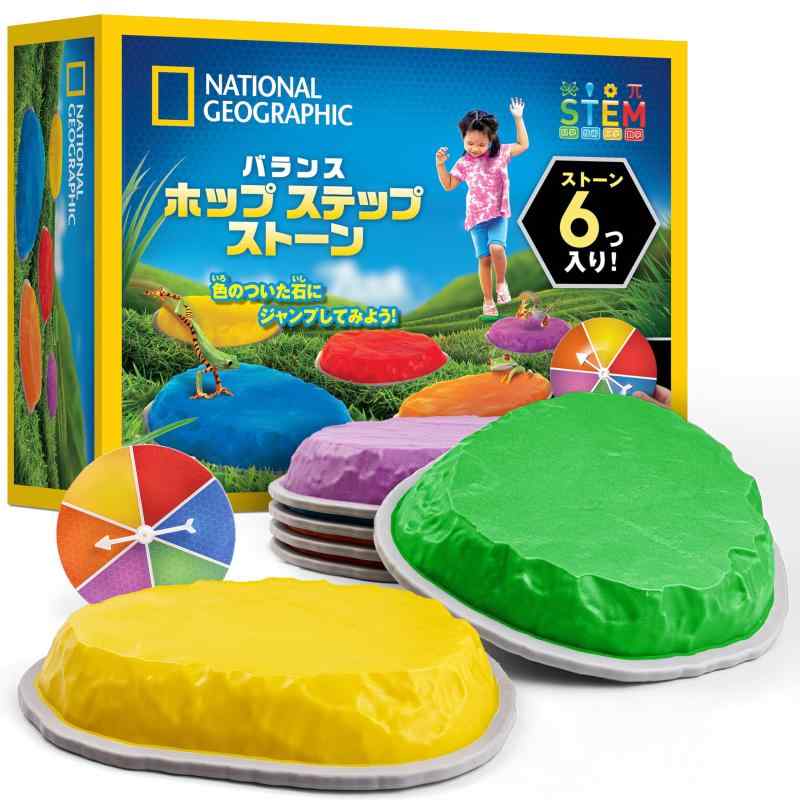Rakuten - ナショナルジオグラフィック子ども用 ステッピングストーン 耐久性のある滑りにくいストーン6個セット 幼児のバランス感覚と運動スキルを育む室内外おもちゃ バランスストーン 障害物コ