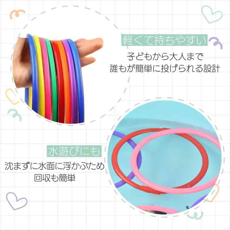 I'm so happy 輪投げ 輪っか 玩具 縁日 屋台 ゲーム イベント レクリエーション 高齢者 20個セット