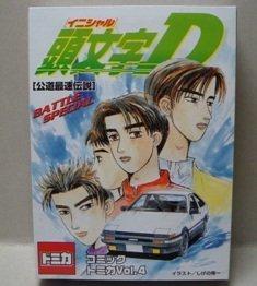 楽天市場】コミックトミカ 1 頭文字D イニシャルD（ホビー）の通販