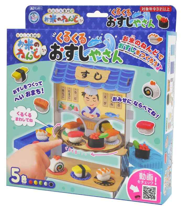 ギンポー お米のねんど おみせやさんセット あそびっこ 銀鳥産業