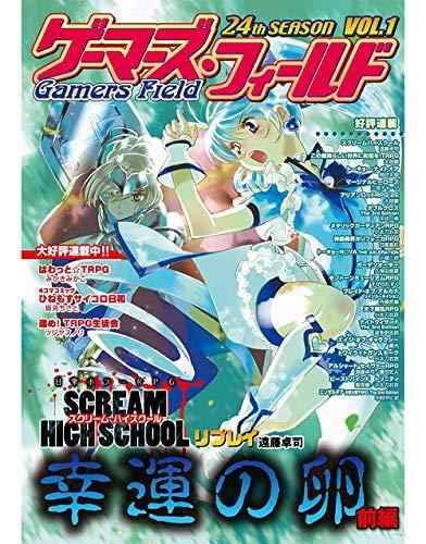 ゲーマーズ・フィールド24th SEASON VOL.1(3)