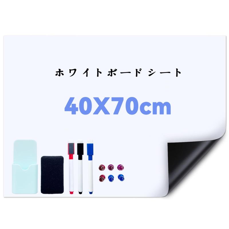ホワイトボードシートホワイトボードシートマグネット対応 ホワイトボードシート粘着式 自由に裁断 予..