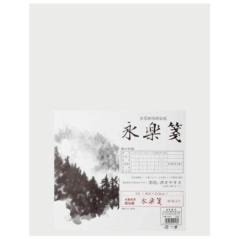 Rakuten - 墨運堂 水墨画用紙 永楽箋