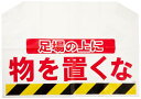 SHOWA(ショーワ) 筋かいシート S004