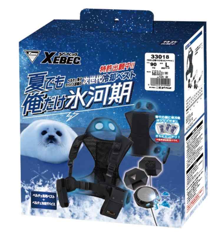 XEBEC ジーベック ペルチェベストセット(バッテリー無し) 33018 inasuteppu-10213753 イナノカショップ パッケージ画像